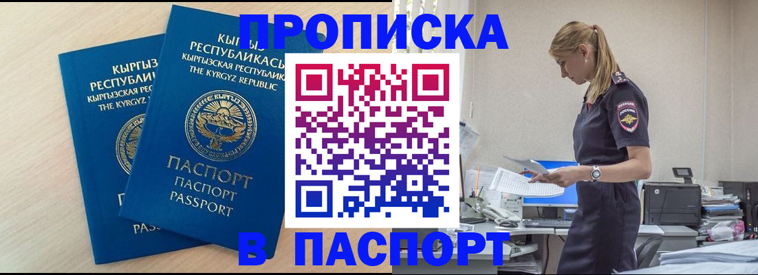 прописка для кредита в Камчатской области
