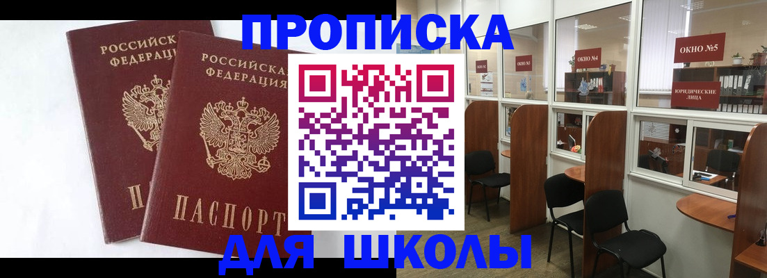 прописка от собственника в Камчатской области