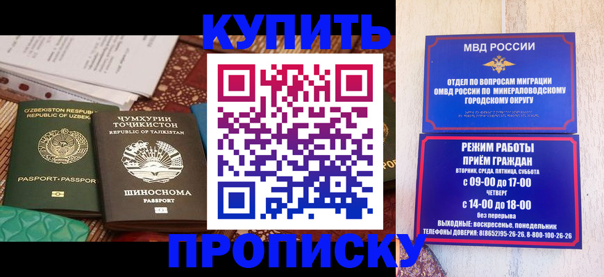 временная прописка в Камчатской области