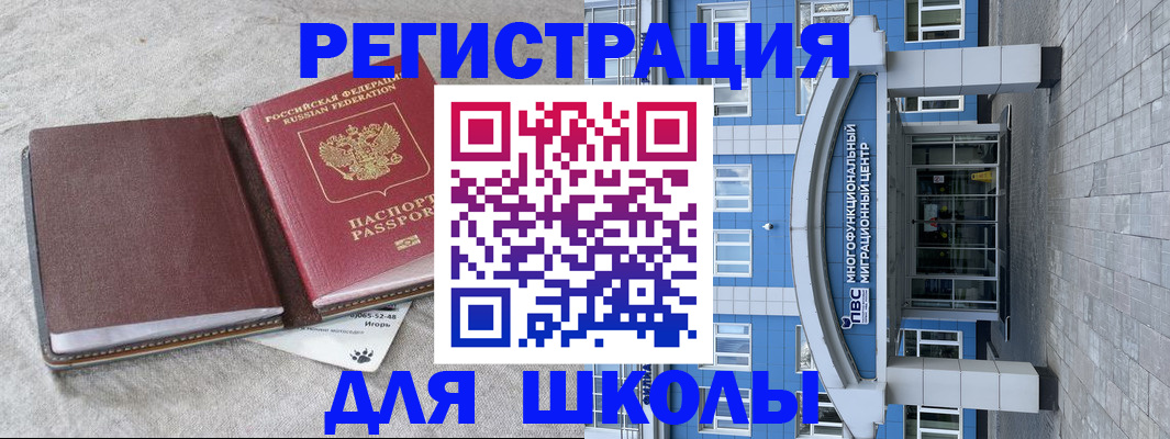 временная прописка в Камчатской области