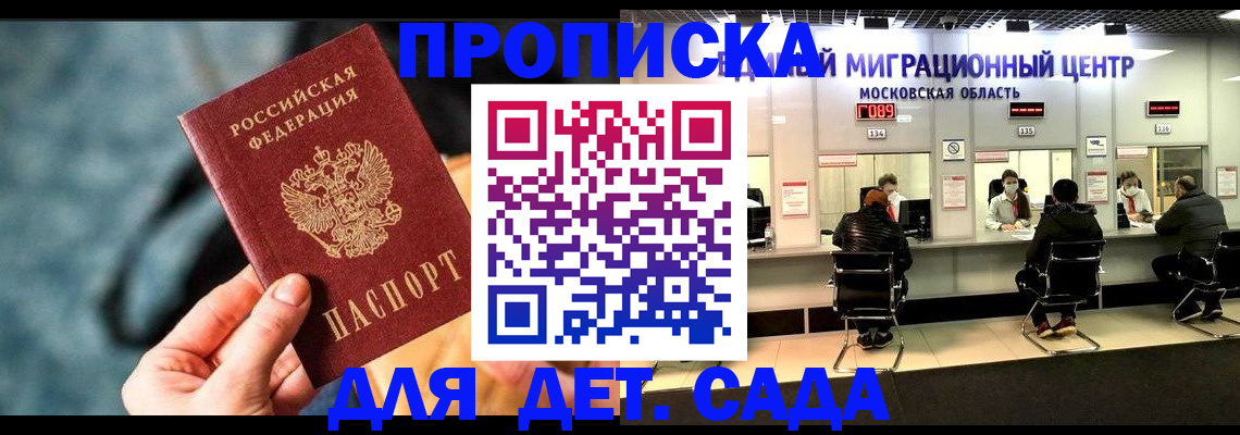 прописка для военкомата в Камчатской области